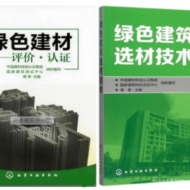 东海防腐地坪公司参编《绿色建材评价 高固体分防腐蚀涂料》国家团体标准